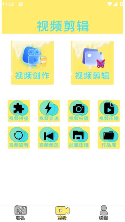 奶油相机app