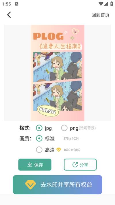 拼图君app