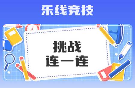 头脑智慧星app
