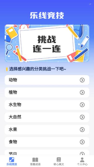 头脑智慧星app