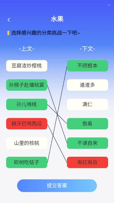 头脑智慧星app