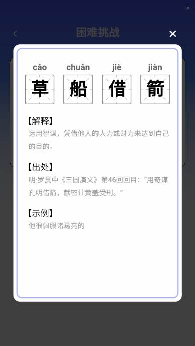 头脑智慧星app