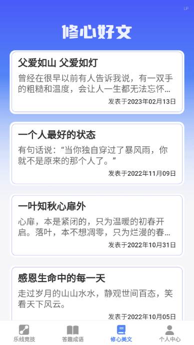 头脑智慧星app
