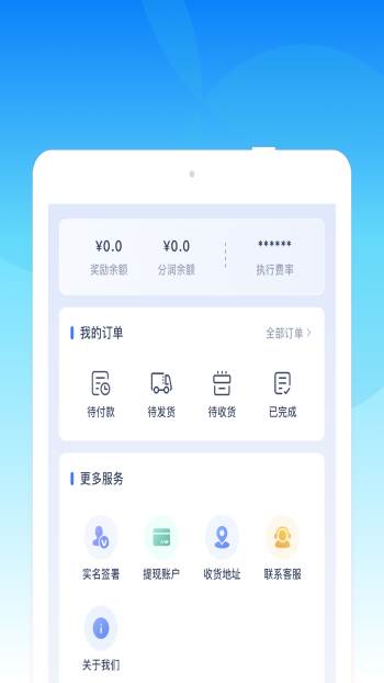 收单云app