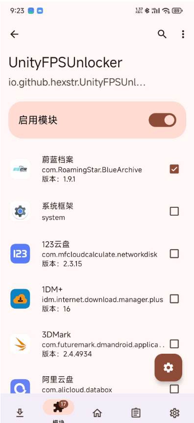 Unity游戏FPS解锁器(UnityFPSUnlocker)