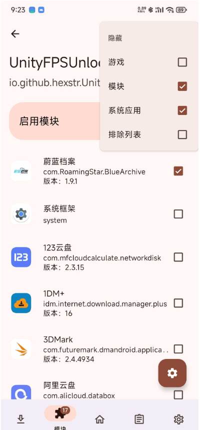 Unity游戏FPS解锁器(UnityFPSUnlocker)