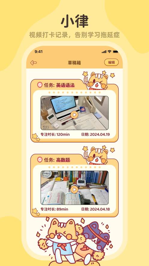 小律app下载