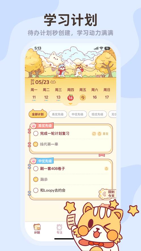 小律app下载