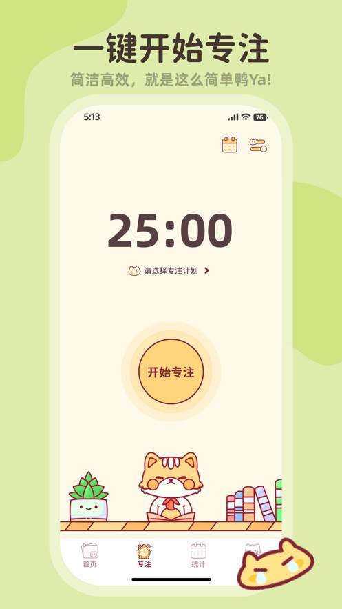 小律app下载