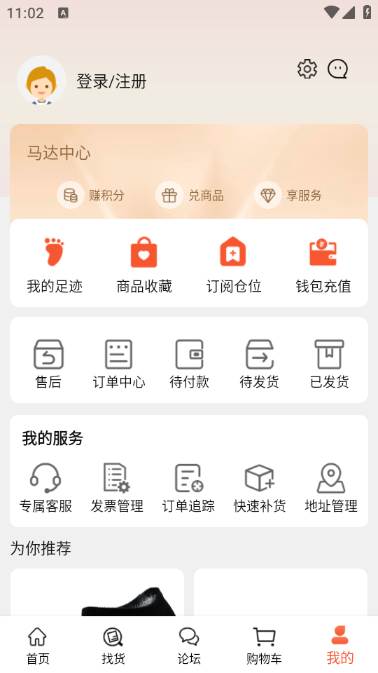 天马运动团购app