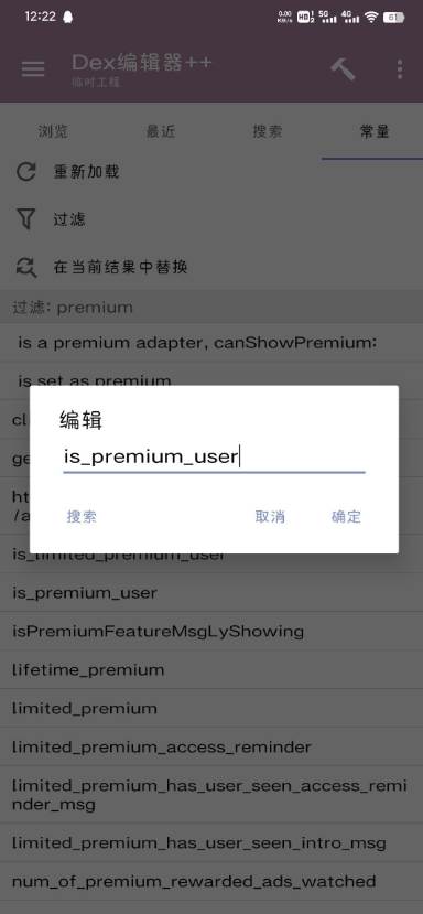 HTML编辑器TrebEdit安卓版