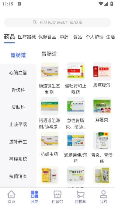 1药城app