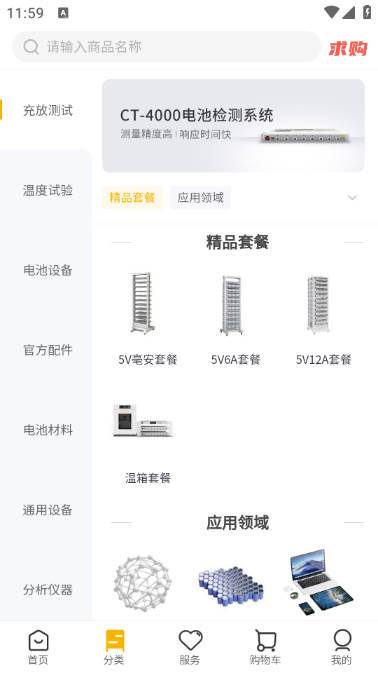 新威研选app