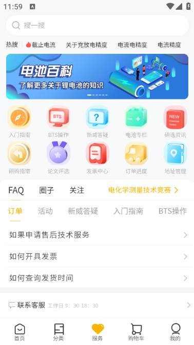 新威研选app