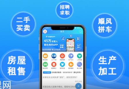 织里网招聘app