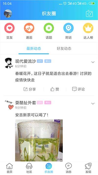 织里网招聘app