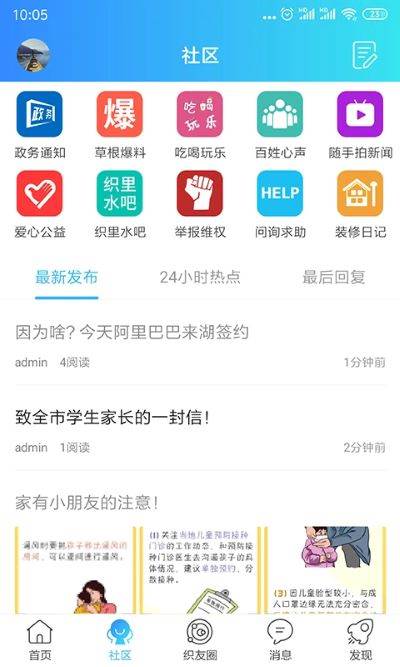 织里网招聘app