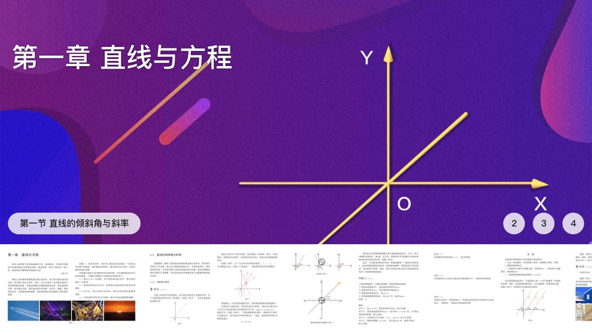 火花学院app下载