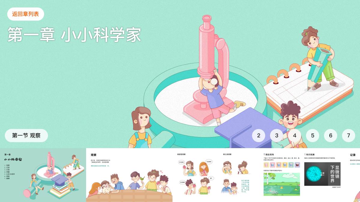 火花学院app下载