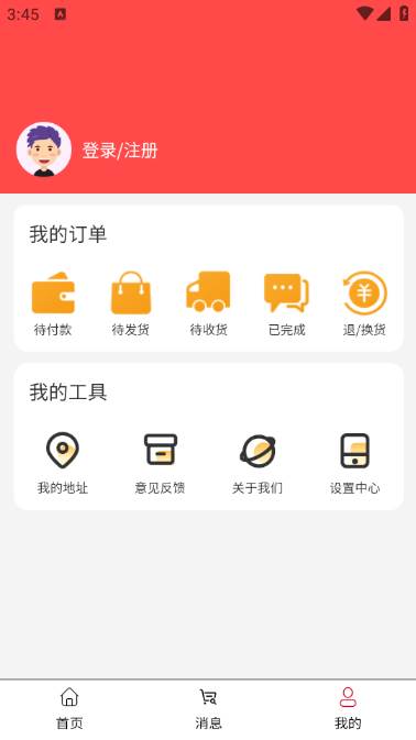 中民惠行app