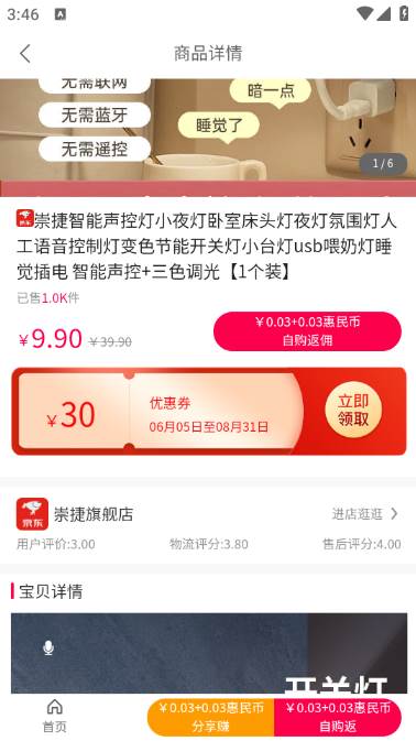 中民惠行app