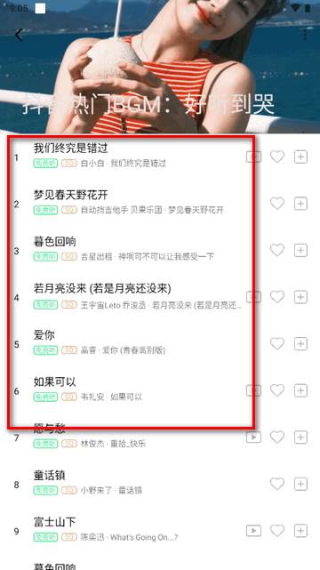 KK Player音乐安卓版