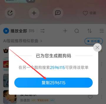 KK Player音乐安卓版