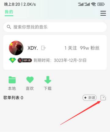 KK Player音乐安卓版