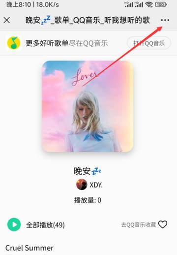 KK Player音乐安卓版