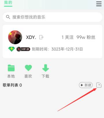 KK Player音乐安卓版