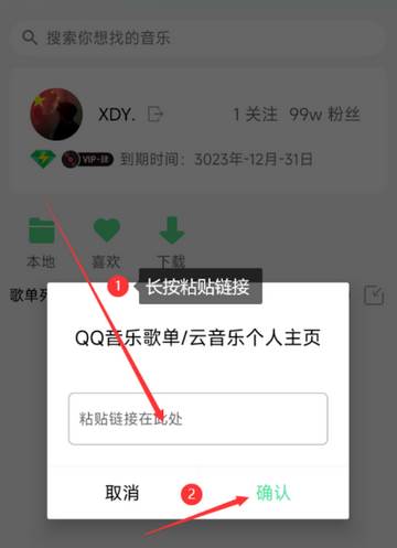 KK Player音乐安卓版
