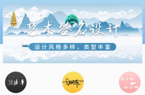 艺术签名设计生成器app免费版