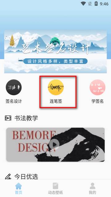 艺术签名设计生成器app免费版