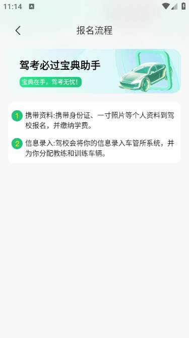 驾考必过宝典app