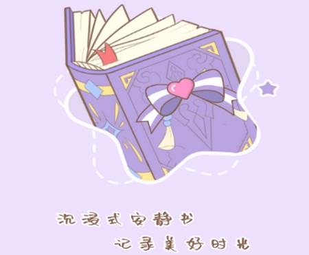 沉浸安静书女孩app