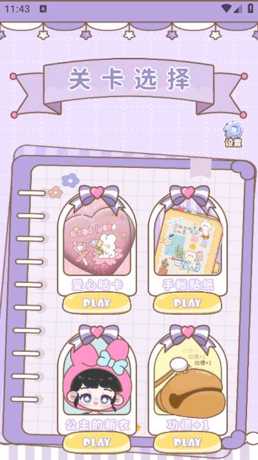 沉浸安静书女孩app