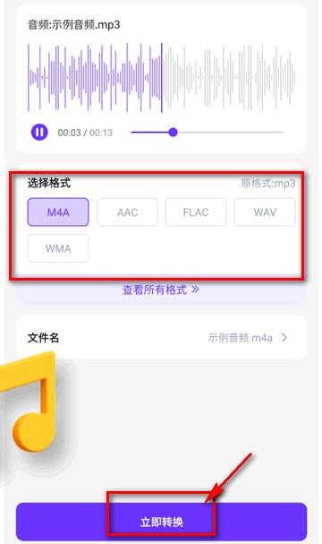 手机万能格式转换器app高级版