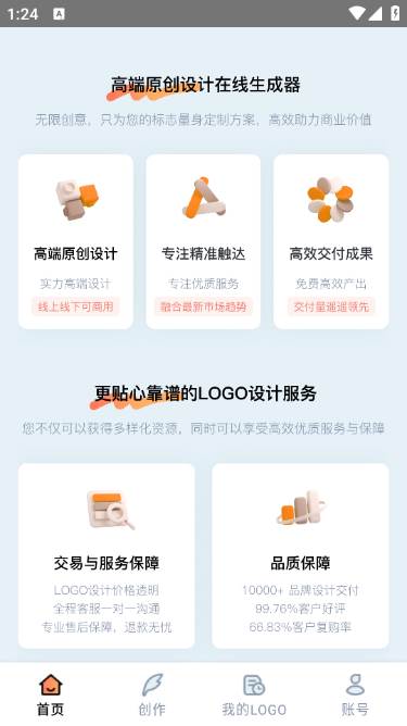 燕雀Logo app