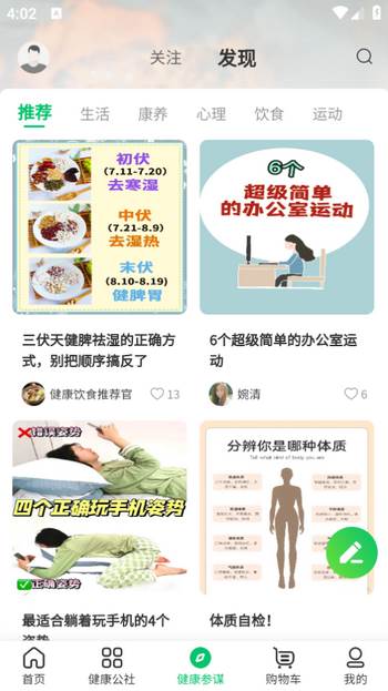 光谷康服app