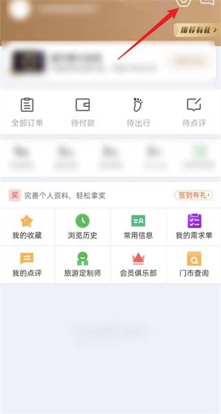 途牛旅游app官方下载