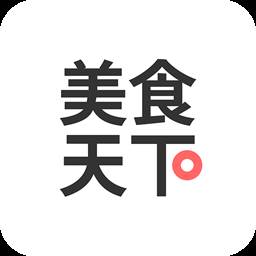 美食天下app