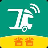 省省回头车货运平台（省省原省省回头车）