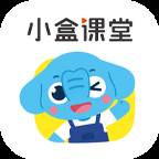 小盒课堂app