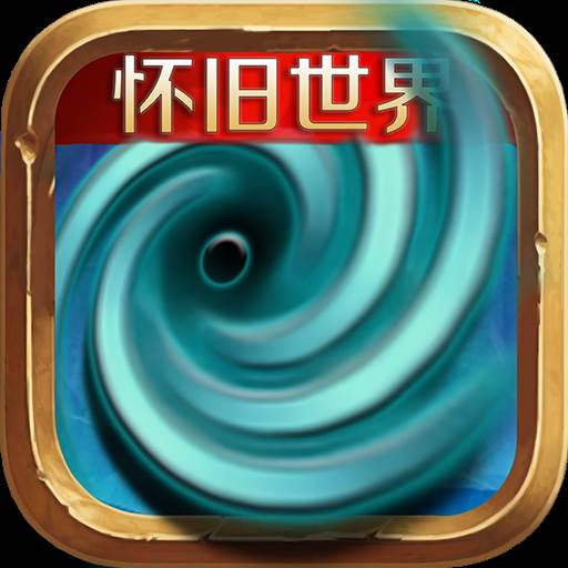 风暴编年史手游