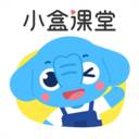 小盒课堂app(小盒学习)