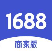 1688商家版APP