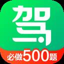 驾校一点通app最新版