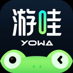 虎牙云游戏(YOWA云游戏)