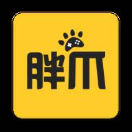 胖爪游戏盒.apk