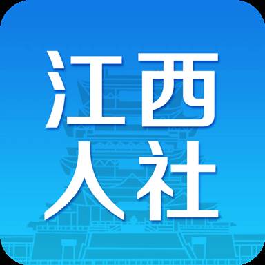 江西人社app人脸识别软件